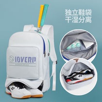 Multifunctional 2-3 badminton racket backpack Wet and dry separation shoe bag shoulder mens and womens travel sports fitness bag