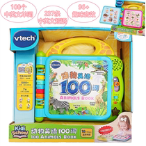 vtech vtech English Enlightenment 100 Words Baby Early Childhood Learning Machine Toy Audio Book Reading Machine