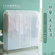 Clothes dust cover household floor-to-ceiling hanger clothes clothes wardrobe fully enclosed three-dimensional hanging clothes bag for dust