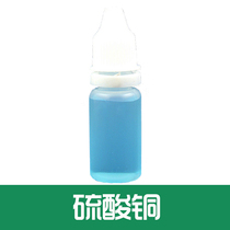 Manganese steel special detection liquid copper sulfate detection agent Mn series detection potion non-stainless steel detection