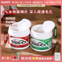 Aqin stridex salicylic acid cotton tablets to close mouth Acne Black head soft paste cleaning pores acne printing acid