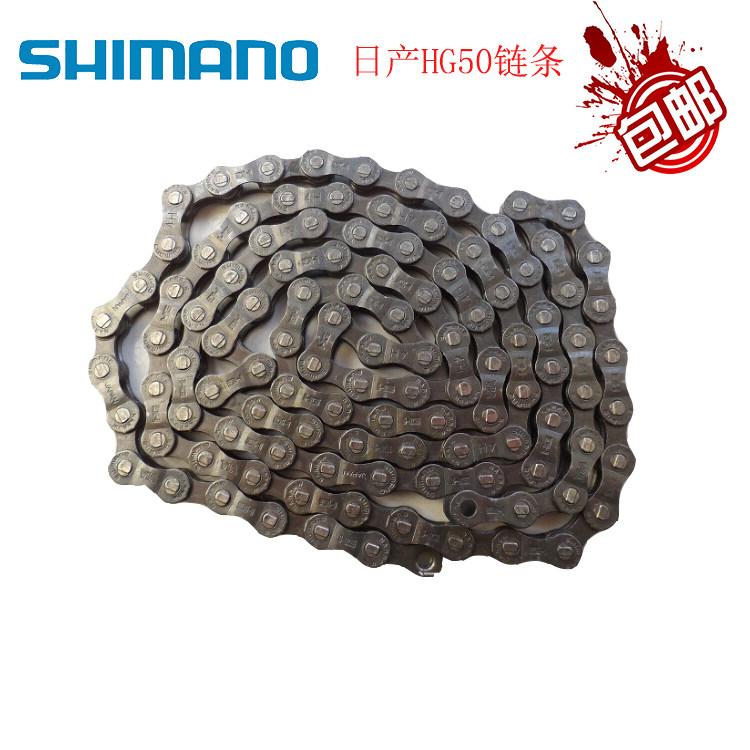 shimano 6 speed chain