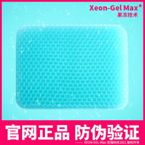 Xeon Japan Jelly Honeycomb Gel Cushion Car Fart Cushion Summer Car Seat Cushion Chair Cushion Increased Breathable