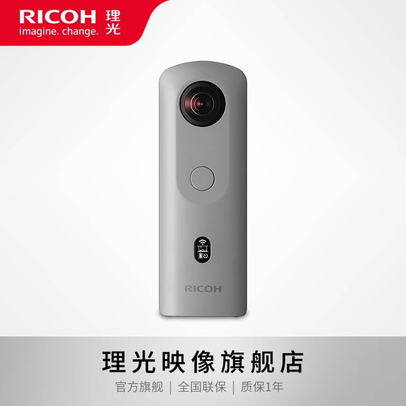 【フラッグシップストア】Ricoh/リコー Theta SC2 360パノラマカメラ 720度VR不動産プロフェッショナル版