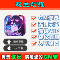 Twin fantasy hand game Invincible cool version discount gm gift bag game Android io s Apple
