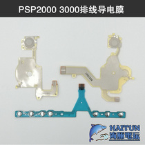 Sony PSP2000P3000 button cable left and right lower conductive film L key R key psp1000 button film