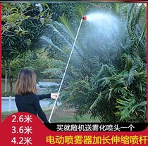 Agricultural electric sprayer pole nozzle spray Rod extension accessories telescopic pesticide machine thickened stainless steel spray