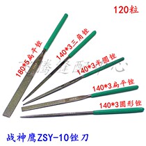  ARES eagle ZSY-10 file plastic file 140*3 180*5 Triangular round flat semicircular gold and steel assorted file