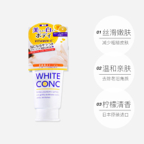 WHITE CONC Goosebumps Scrub Exfoliating Dead Skin Body VC Body Scrub 180g