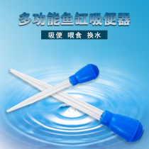 Multifunctional mini water changer water suction device toilet small fish tank water exchange suction excrement straw drain