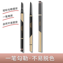 Watsons MAKEUPMIRACLE Mystery Rui Ke slim fine line eyebrow pen very fine waterproof without makeup