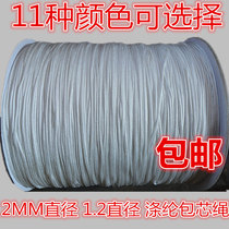 Aluminum blinds rope Aluminum blinds rope Blinds accessories Curtain rope Pull rope ladder rope 2MM polyester