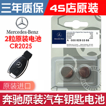 Original Mercedes-Benz C180e-class GLC260 C200L GLK300 cla gla car remote control key battery
