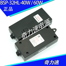  Qili speed electric batch power supply BSP-32HL-40W 32-HL-60W power supply signal power adapter spot