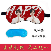  Bojun Yixiao eye mask Sleep shading Adult student ice bag eye mask lunch break logo hot and cold double mask customization