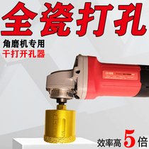 Ceramic tile hole opener ceramic glass marble hole punch stone all-ceramic angle grinder special drill