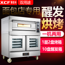 Hongfeng commercial one-layer two-plate electric oven with 10-plate wake-up box fermentation cabinet oven fermentation box integrated cabinet single layer