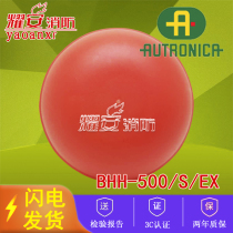 AUTRONICA otronica BHH-500 S EX BHH-500EX explosion-proof smoke detector spot