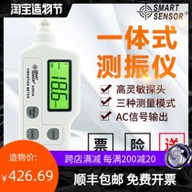 Xima AR63A AS63A portable high precision digital vibration meter Vibration pen Handheld integrated vibration meter