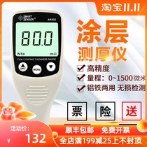 Sima AR932 digital display aluminum-based iron-based coating thickness gauge galvanized coating film paint film thickness meter tester