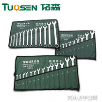 Tuosen dual-purpose wrench set hand tool auto repair plum blossom wrench open-end bag dual-purpose wrench repair tool