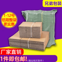 Carton whole package wholesale hard corrugated paper box express packaging Taobao packing box fruit punch box moving whole bag