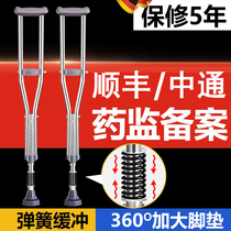Medical stainless steel old man crutches double crutches young people crutches non-slip childrens stick fracture crutches female elderly