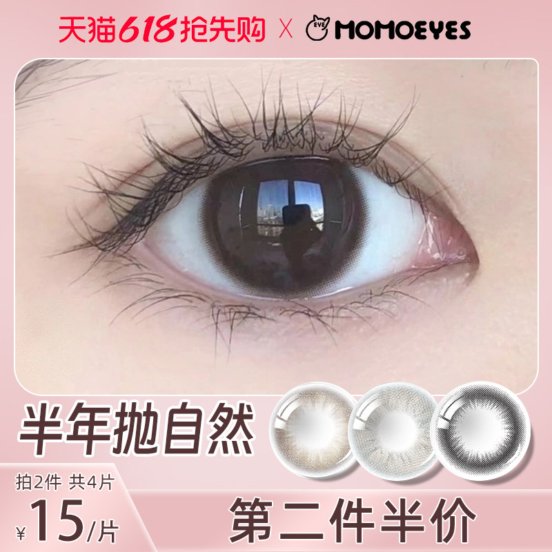 不锁边美瞳-不锁边美瞳促销价格、不锁边美瞳品牌- 淘宝