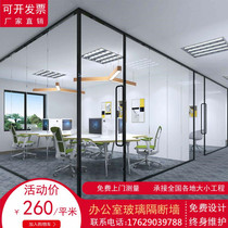 Xian office glass high partition wall aluminum alloy with Louver tempered glass screen partition soundproof wall customized