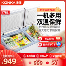 Konka 178 liters small freezer household commercial large capacity freezer mini freezer small energy-saving double temperature refrigeration