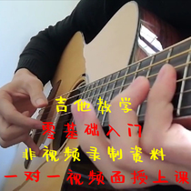 Guitar Teaching One-on-One Video Guitar Play and Sing Finger Taping Tutorial Beginning Zero Basic Ukulele Teaching