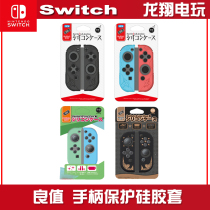 Good value Nintendo Switch NS left and right handle red blue black green Monster Hunter protective silicone case