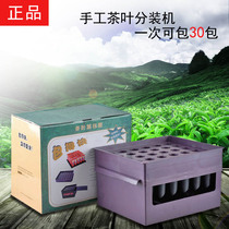 Special hand-wrapped fast tea 30 packs of multi-functional quantitative granular powder sub-machine rotary sub-machine