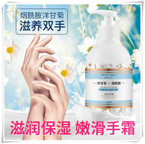 Mousse girls Nicoamine Chamomile Hand Cream 200ml moisturizing moisturizing handcream u try first use official