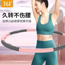 361 Degree hula hoop weight loss artifact detachable Mens Fitness womens beauty waist shaping abdomen fat fat thin belly