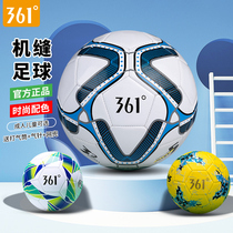 361 degree football Childrens No 4 No 5 ball Boy youth student training Adult kindergarten special training ball