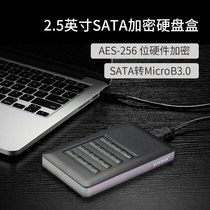 GODO2 5 "notebook hard disk box SSD encryption mobile hard disk box 6G transmission key encryption external box