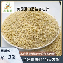 US imported blue diamond minced 11 34kg whole box of minced almonds 500g baking ingredients