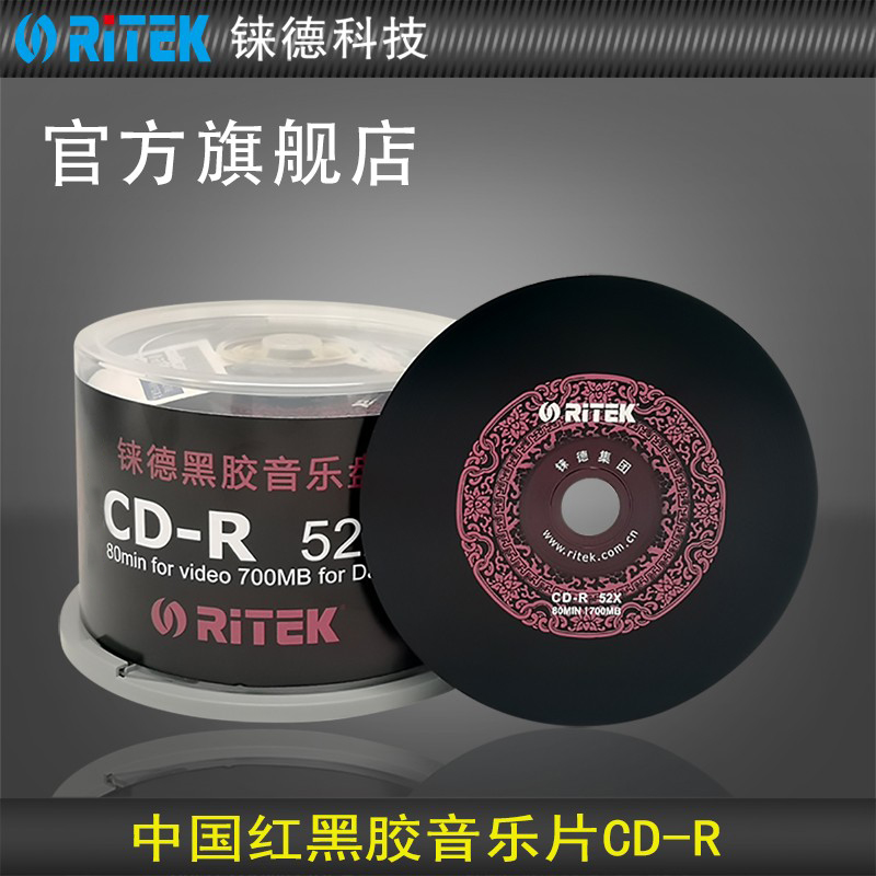 蝹(RITEK)й CD-R 52700mb Audio հ׹//cd¼/¼/CDƬհ/ Ͱװ/װ