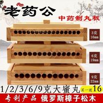Chinese medicine meatballs maker Honey pills hand-made pill-making machine rub pill board tool mold rub ball ball machine