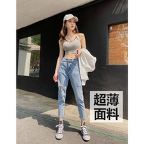Ultra-soft ultra-thin high waist ripped Harun jeans womens summer 2021 new loose thin man radish pants
