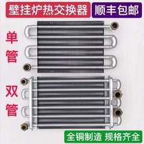  Brand new universal gas wall hung gas boiler accessories Household Wei Neng small squirrel Wanhe Faro power main heat exchanger water tank
