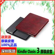 kindle official original set oasis7 inch Protective case ko2 ko3 universal ko special deformation folding sleeve