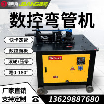 CNC platform hydraulic pipe bending machine electric automatic steel pipe bending machine round pipe iron pipe galvanized pipe folding machine