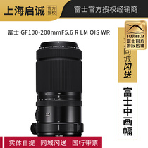 FUJIFILM Fuji GF100-200mmF5 6 in painting Lens Far From Zoom National Row Spot