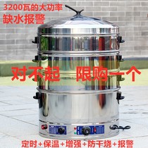  Electric steamer Commercial stainless steel multi-function timing electric steamer Ultra-large capacity steamer Household steamer stove steamed buns