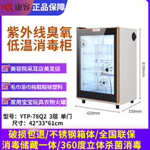 Barber shop ultraviolet ozone ear tools special mobile phone glasses towel disinfection cabinet chassis small mini