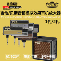 9 fold VOX ampplug speaker amplifier electric guitar headset effects metal rock distortion bass