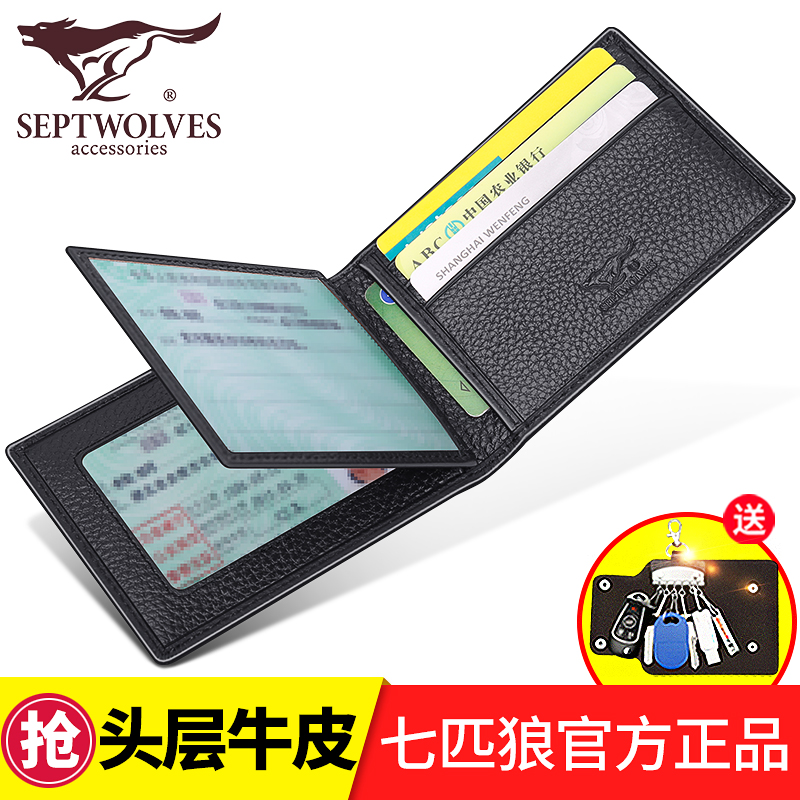 Seven Wolf Driver's License Leather Cover, Male Leather Ultra-thin Motor Vehicle Driving Certificate, Driver's License Protection, Ben Card Cover, Female Card Cover