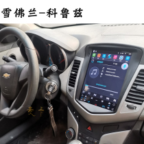 Suitable for Chevrolet new and old Cruze Android central control large screen vertical screen navigator all-in-one machine reversing image